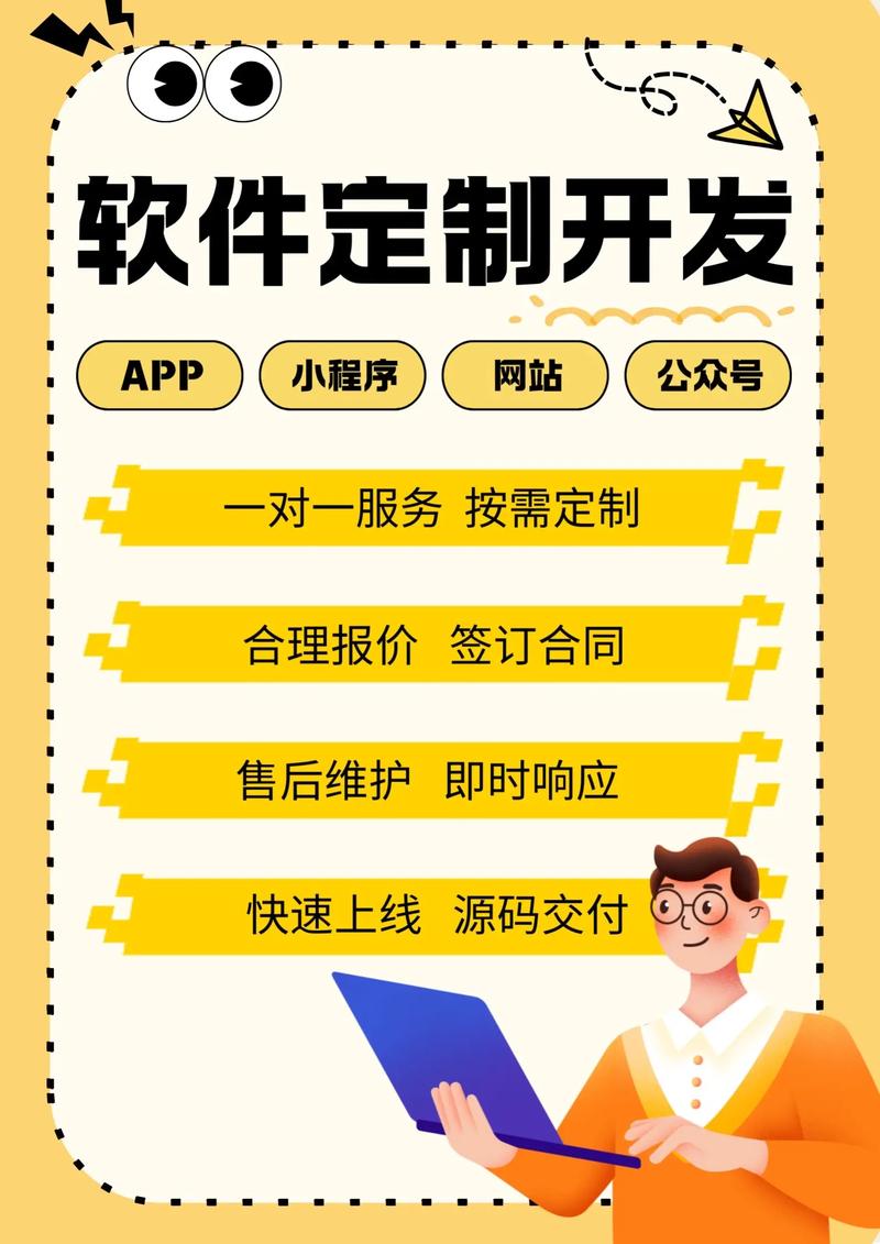 小程序定制开发：构建独特数字化体验