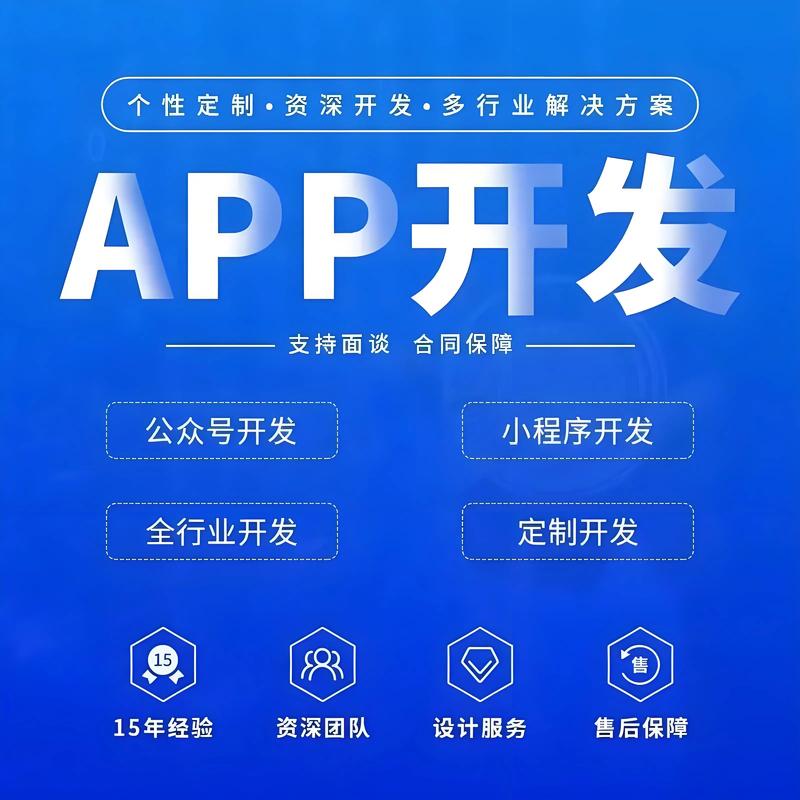 小程序定制开发：构建高效便捷的应用生态